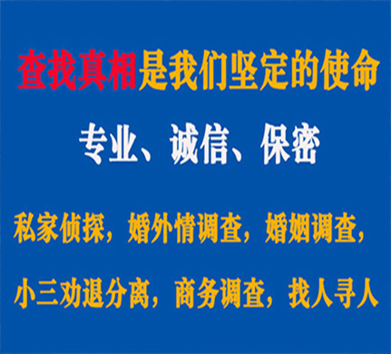 郊区专业私家侦探公司介绍